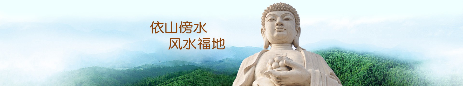廊坊清颐园陵园
