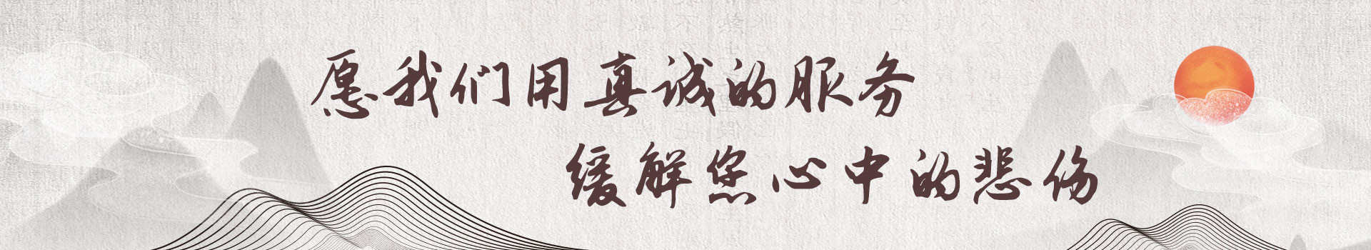 廊坊清颐园陵园