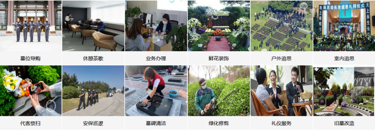 廊坊清颐园陵园